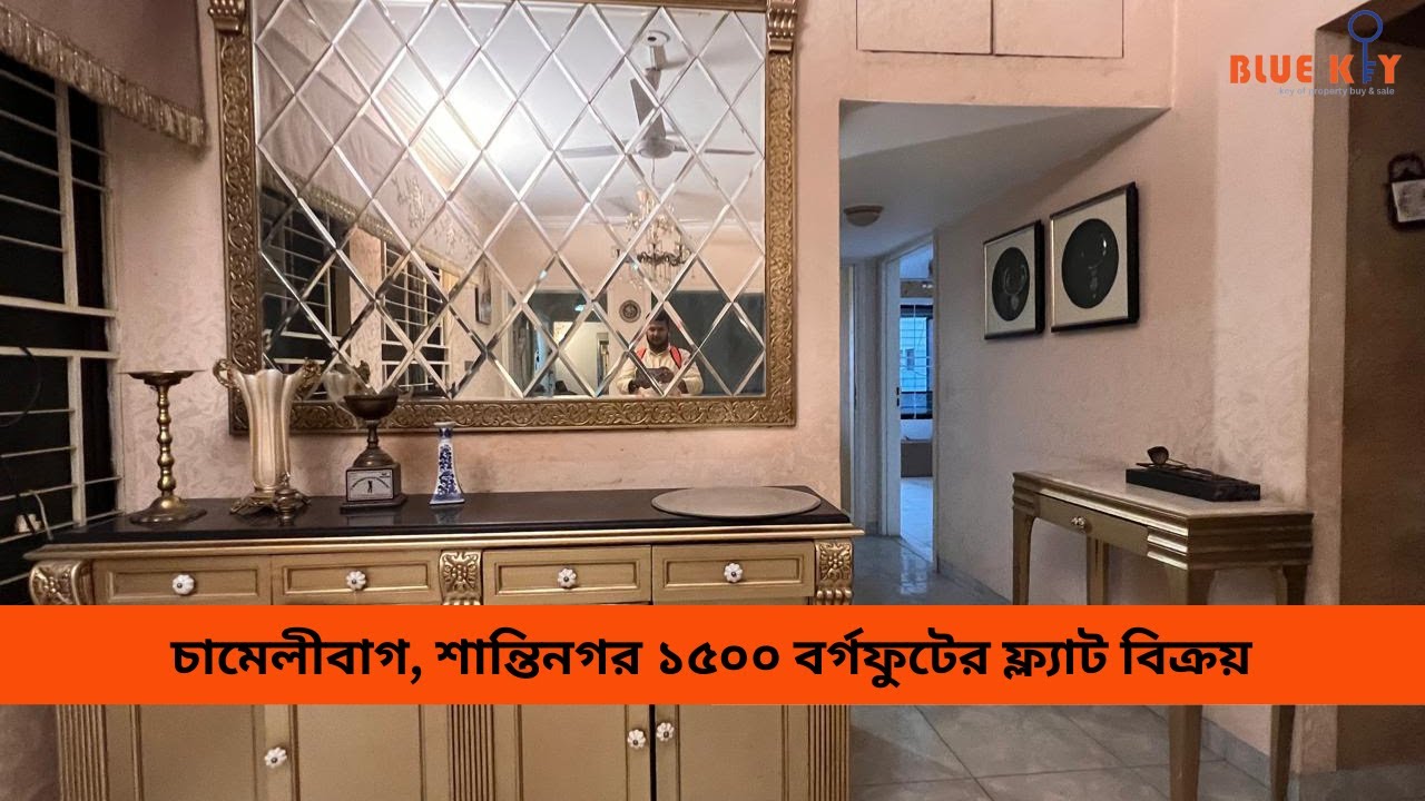 চামেলীবাগ, শান্তিনগর ১৫০০ বর্গফুটের  ফ্ল্যাট বিক্রয় II Chamelibagh Flat Sale II Bluekey Properties