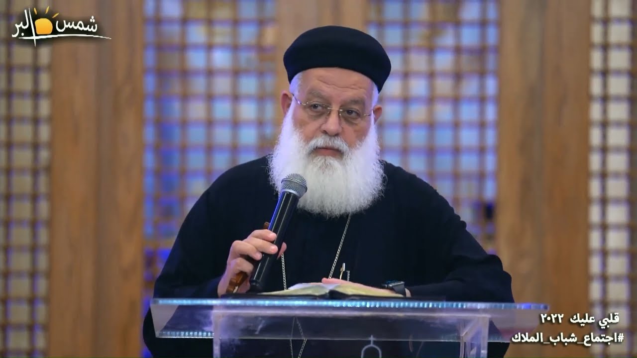 قلبى عليك - القمص اغسطينوس موريس - 16 - 12 - 2022