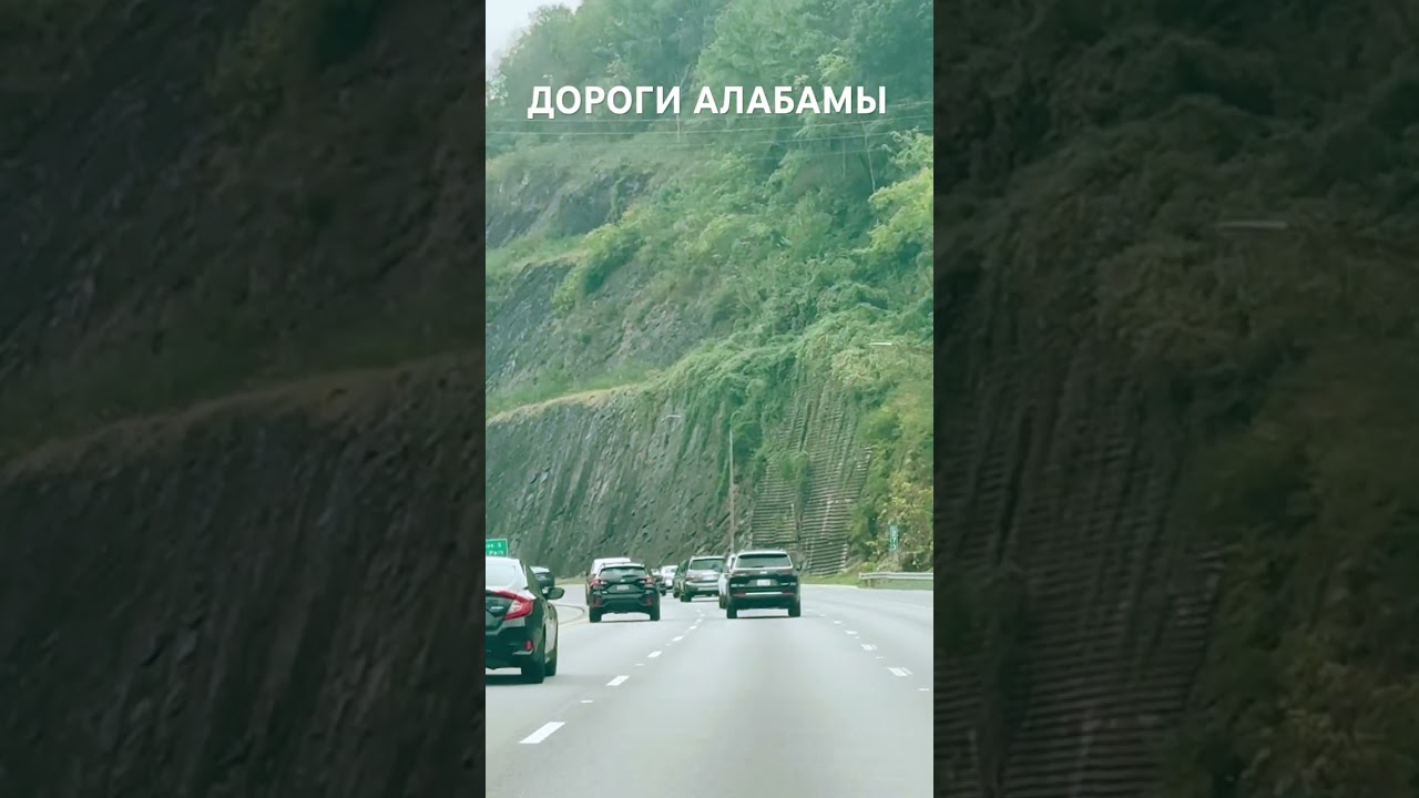 🚘❤️ДОРОГИ АЛАБАМЫ. Проселочные дороги ведут меня домой🚗 