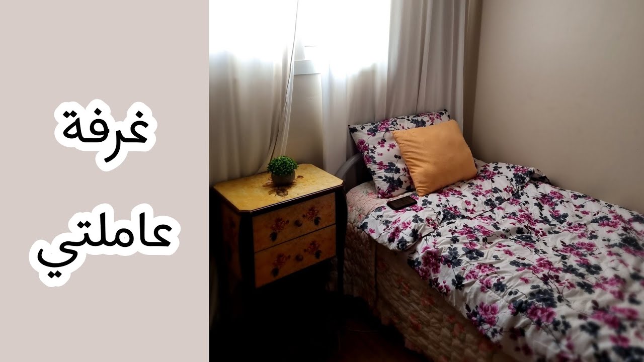 غرفة عاملتي🏡روتين عائلي/تجربتي مع ديتوكس الشعر/فول صحي