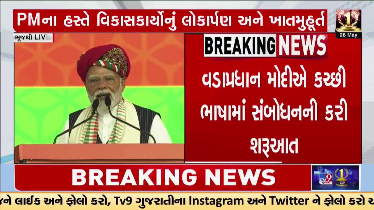 PM Modi Charms Bhuj in Kutchi, Honors Shyamji Krishna Varma & Launches ₹53,400 Cr Projects! | TV9
