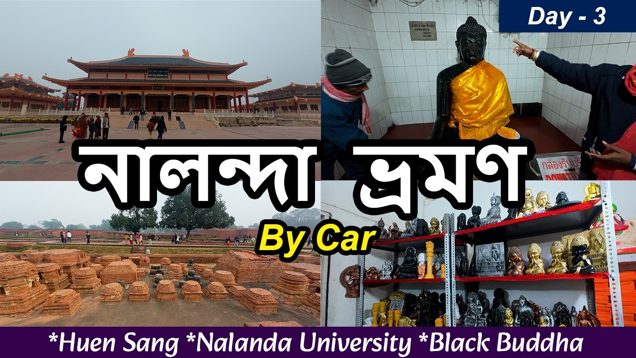 Day-3 | নালন্দা ভ্রমণ | Nalanda Sightseeing | Hieun Tsang Hall | Nalanda University | Black Buddha