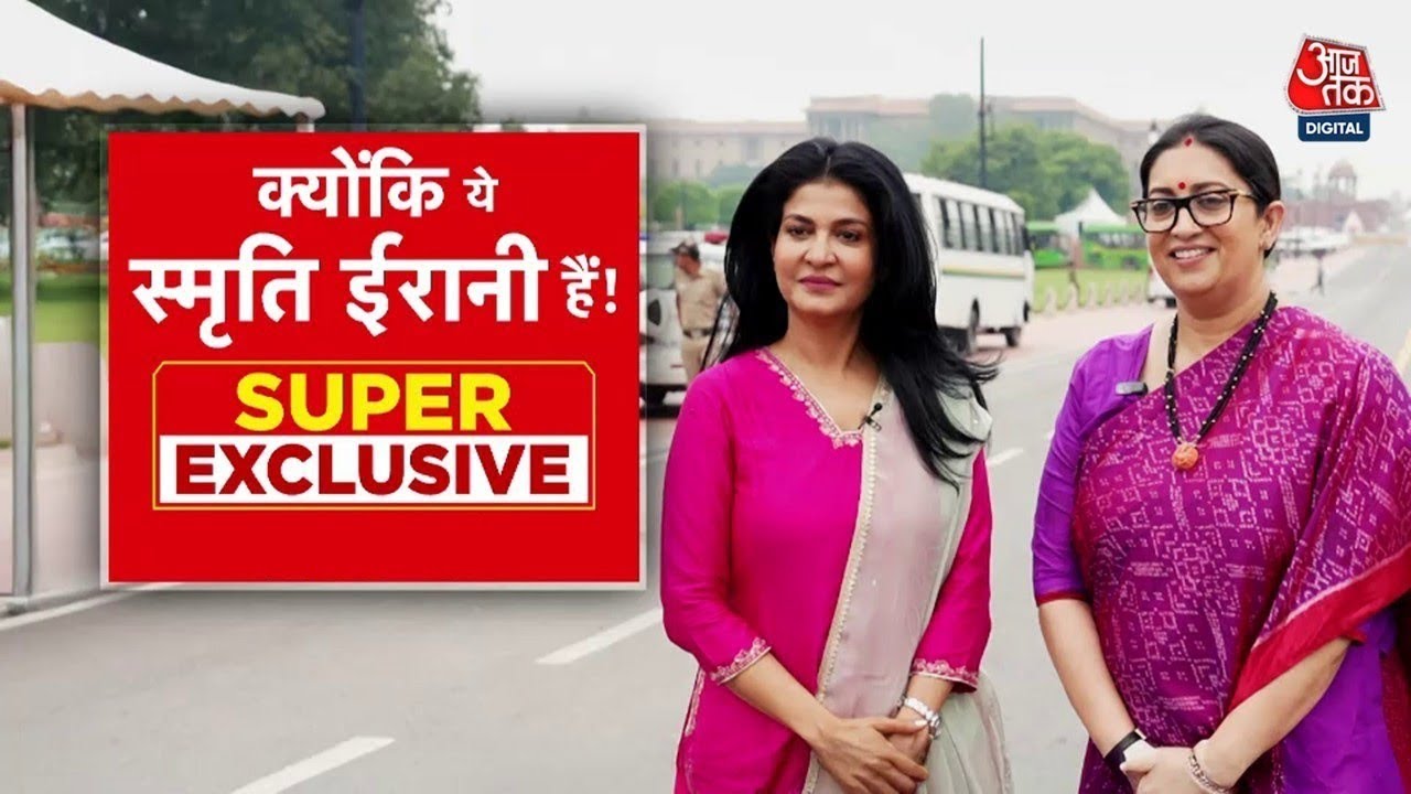 Smriti Irani Full Interview: Television से संसद तक, संघर्ष और वापसी की कहानी | Anjana Om Kashyap