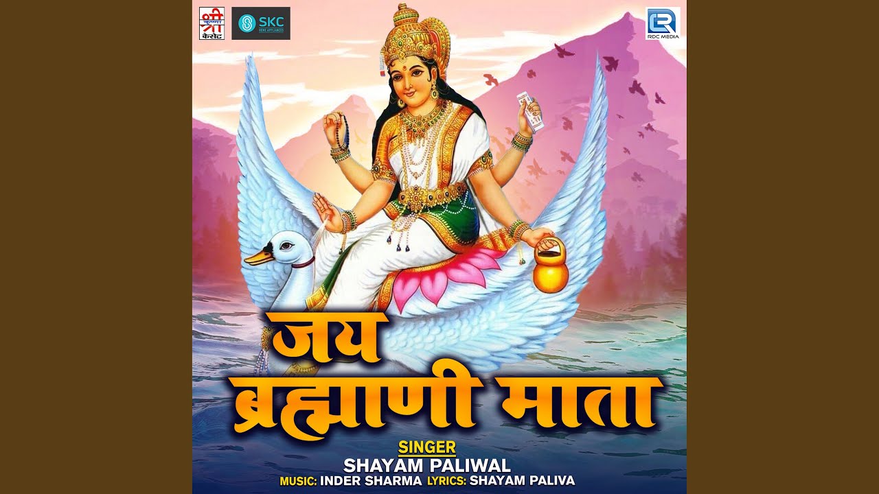 Main Manavu Mahari Kuldevi Mata