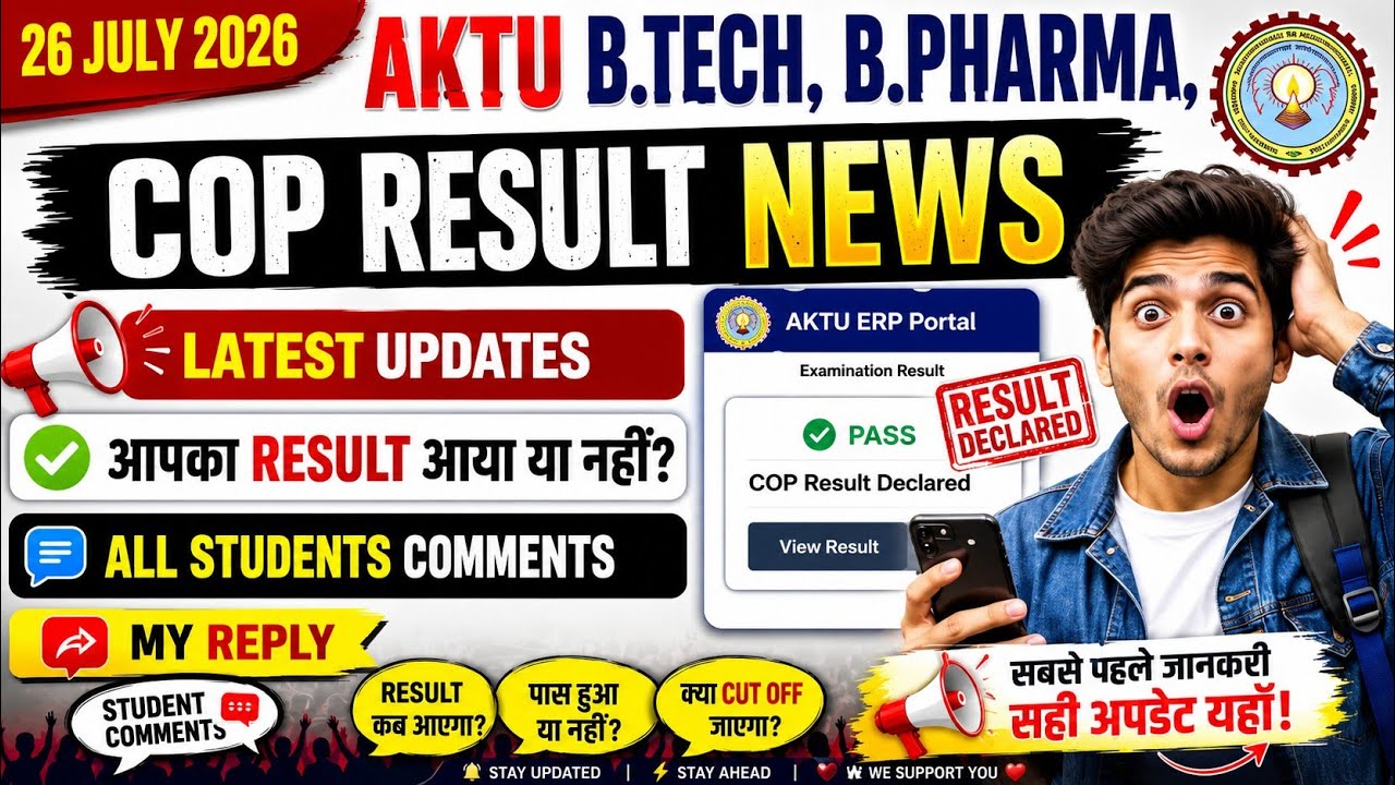 AKTU COP result update 2026 / AKTU Even sem result / AKTU challenge evaluation / AKTU latest news...