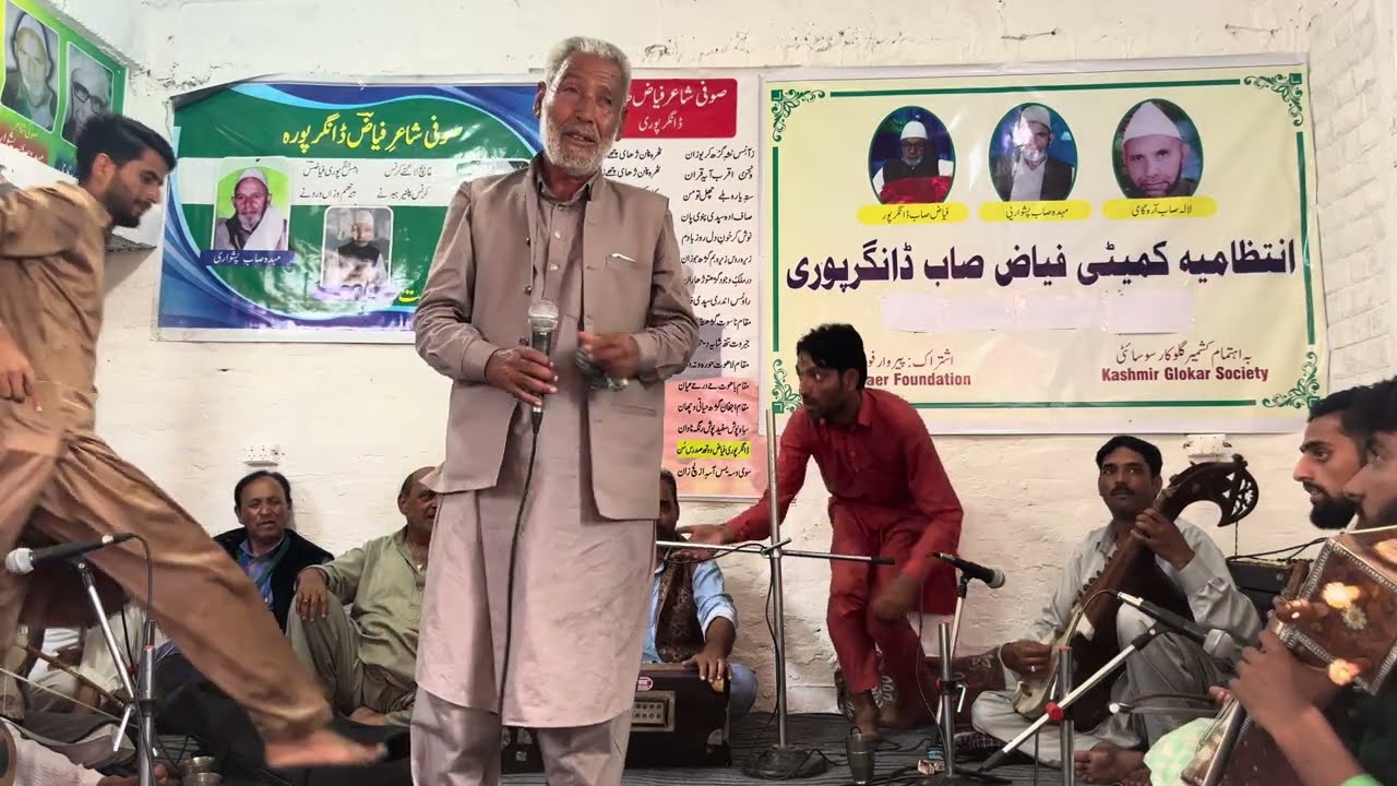 Walai Kustooriye || Choan Pakun || Sanaullah Shah || Kashmiri Song || Sufi Song || @sufismclub9021 