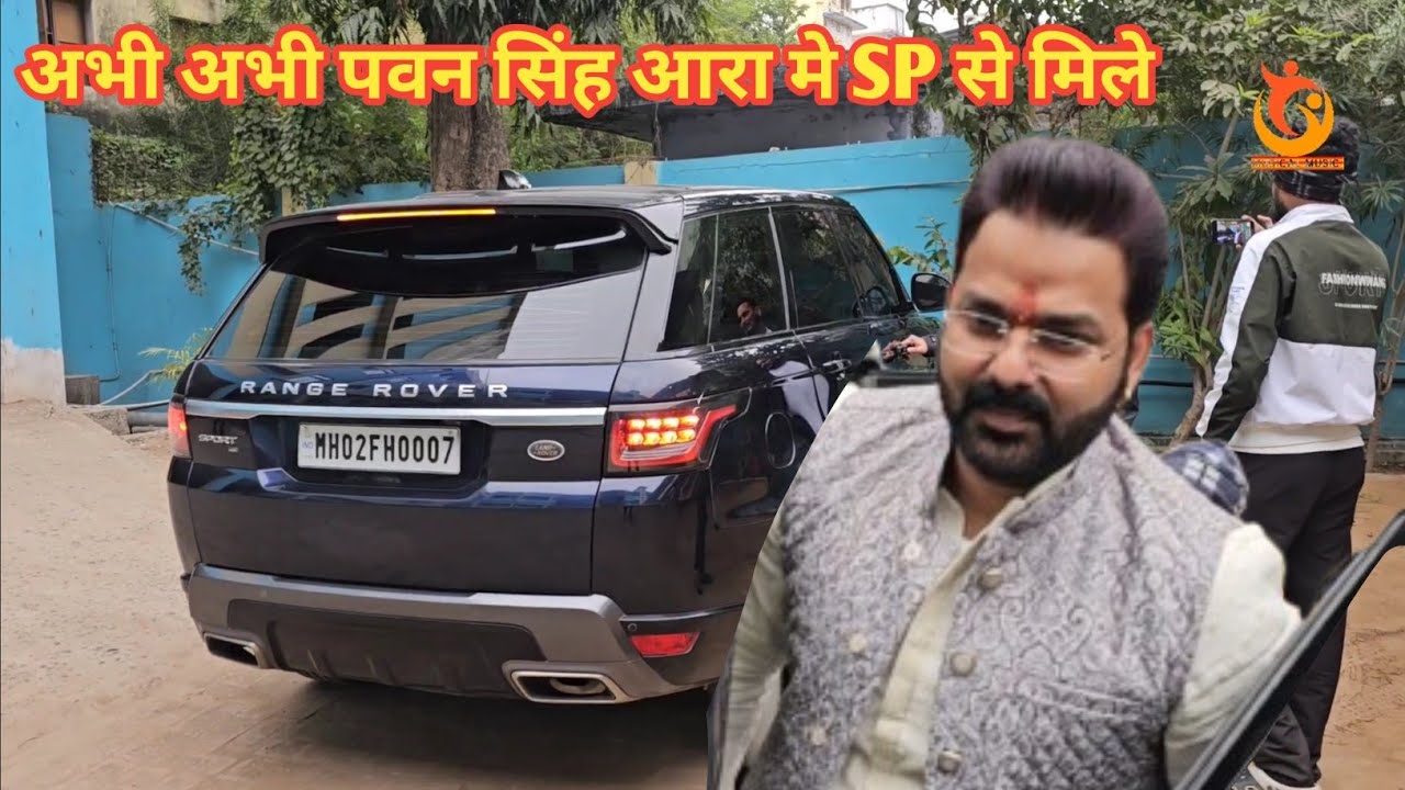 अभी अभी पवन सिंह आरा मे Sp Sir से मिलने उनके ऑफिस रमना  मैदान आए Pawan singh New Video 2025