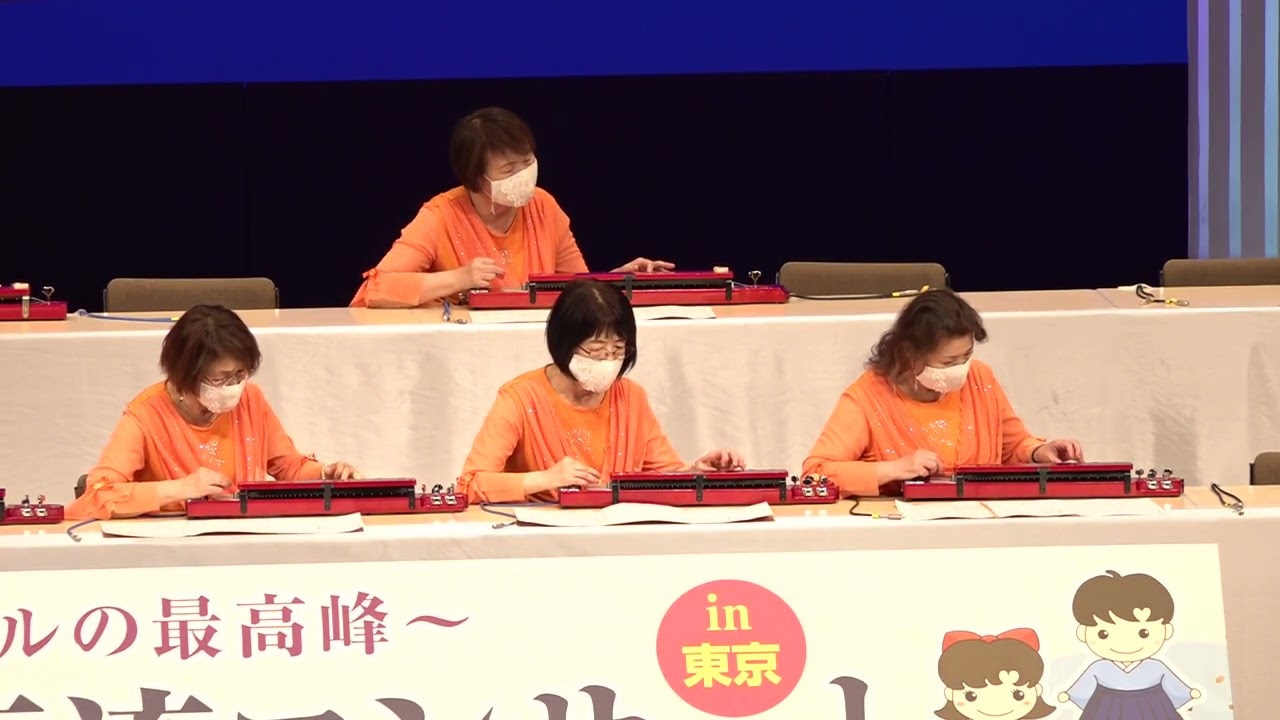 「春一番」第36回琴伝流コンサートin東京
