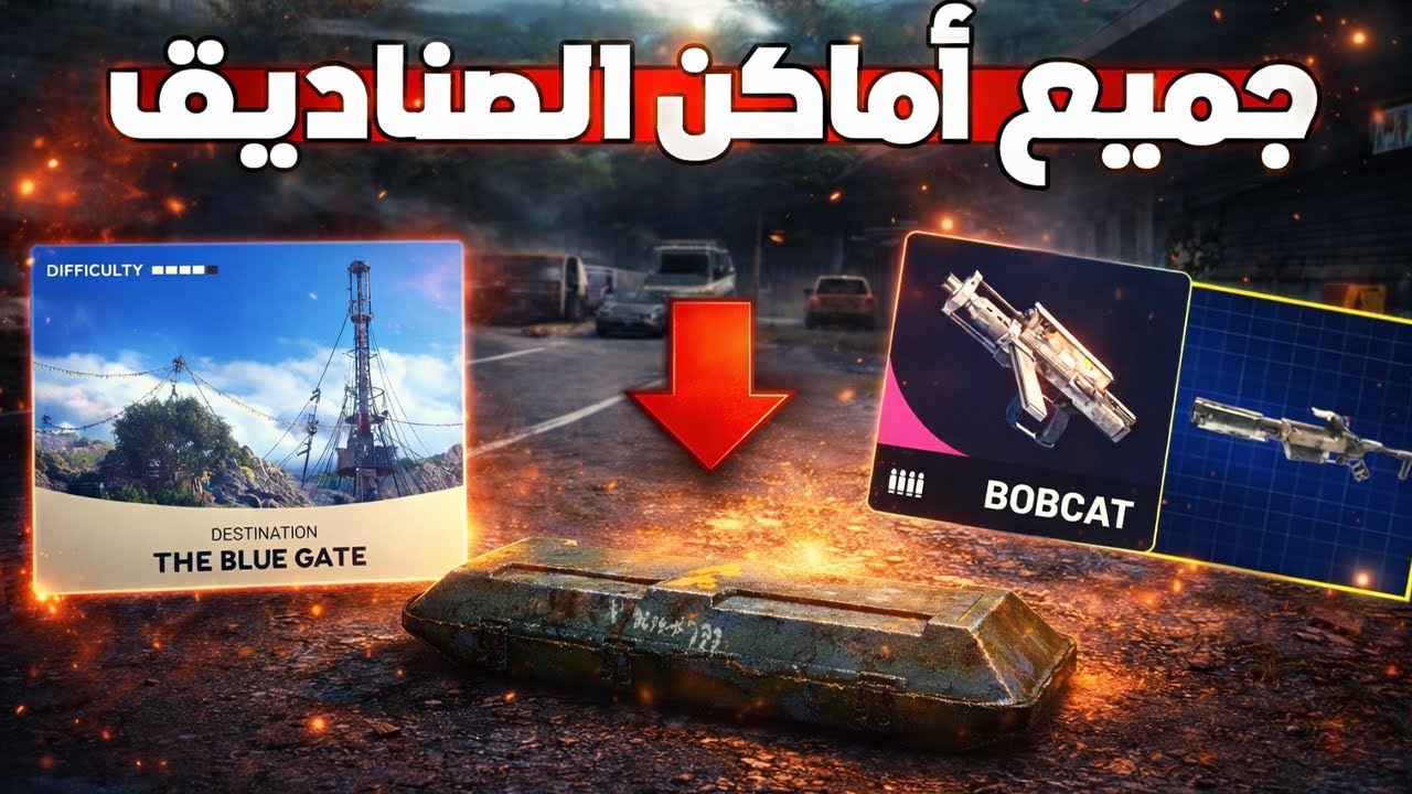 ارك رايدرز شرح كيف تحصل اسلحة نادرة جميع صناديق الأسلحة المجانية ماب blue gate