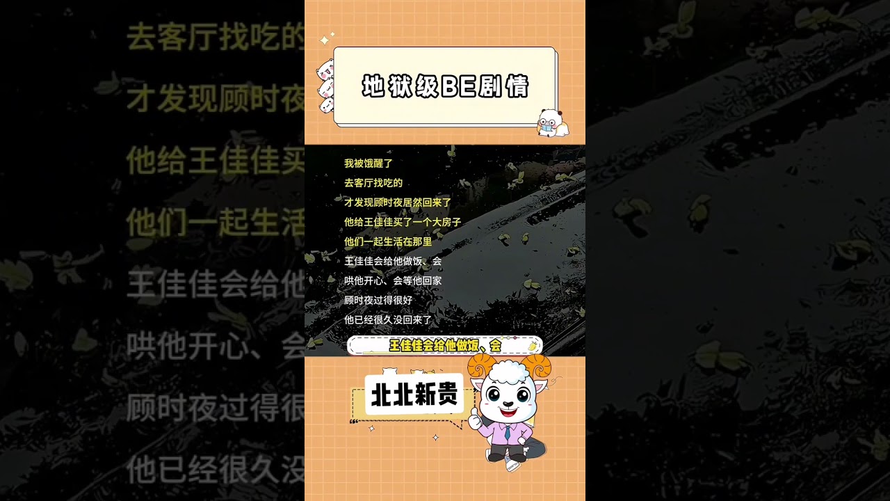 虐的肝疼#be美学 #虐文
