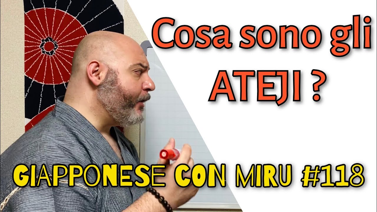 Miru - Lezione di giapponese 118 (gli ATEJI)