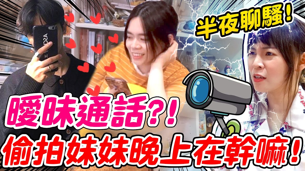 【偷拍】妹妹半夜不睡覺竟然都在做羞羞的事...可可酒精
