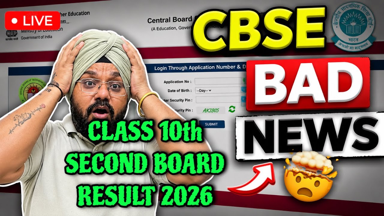 BAD NEWS🤯 for CBSE Class 10 Second Board Result 2026 DATE😳| CBSE 10th RESULT 2026 BIG UPDATE🔥#cbse 