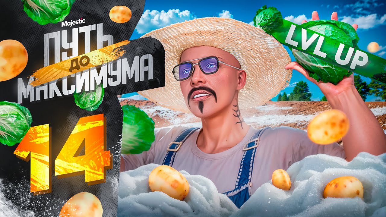 ЛЕГЧАЙШИЕ 500.000$ НА ФЕРМЕ И ПРОКАЧКА ДО 4 ЛВЛ! ПУТЬ до МАКСИМУМА НА MAJESTIC RP PHOENIX #14
