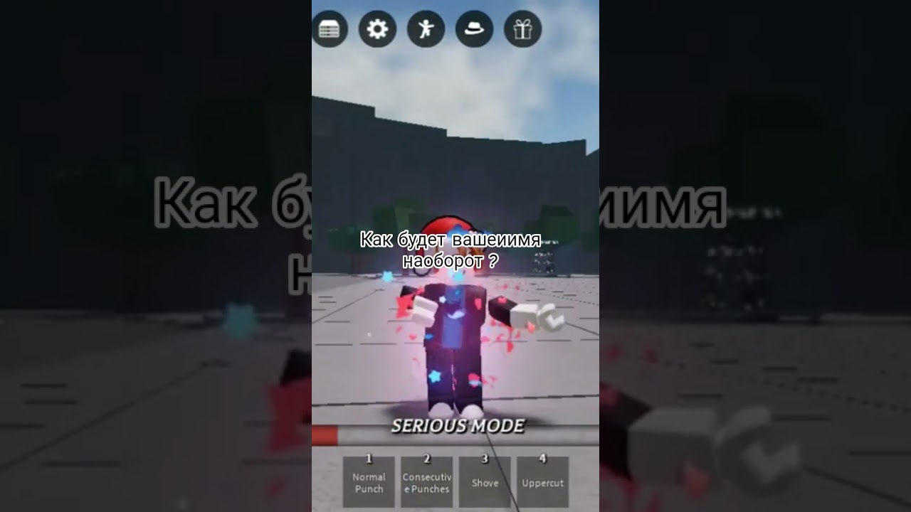 #мем #день1 #roblox #роблокс #сваты6 #ефуroblox #fup #elbruto #тренд