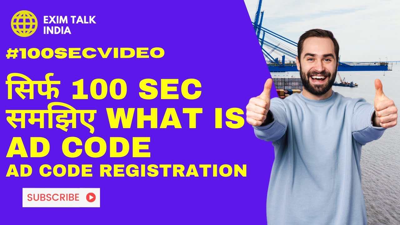 Ad Code registration in customs | AD code for export | AD code letter from bank | exim talk india |