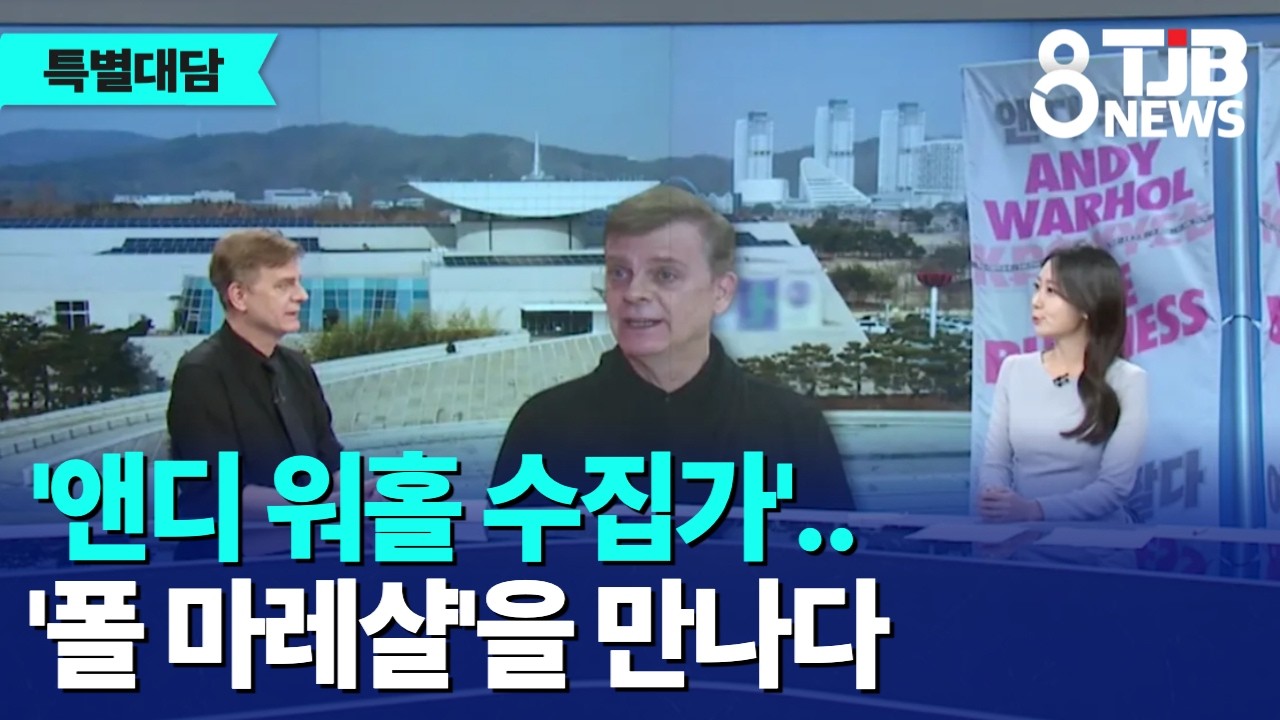 [특별대담]
