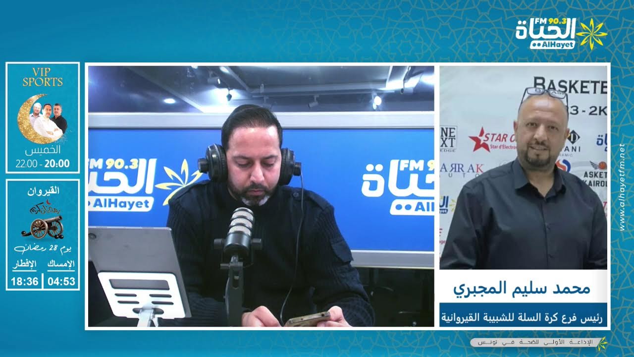 الحديث على  مباراة الشبيبة القيروانية و النادي الإفريقي