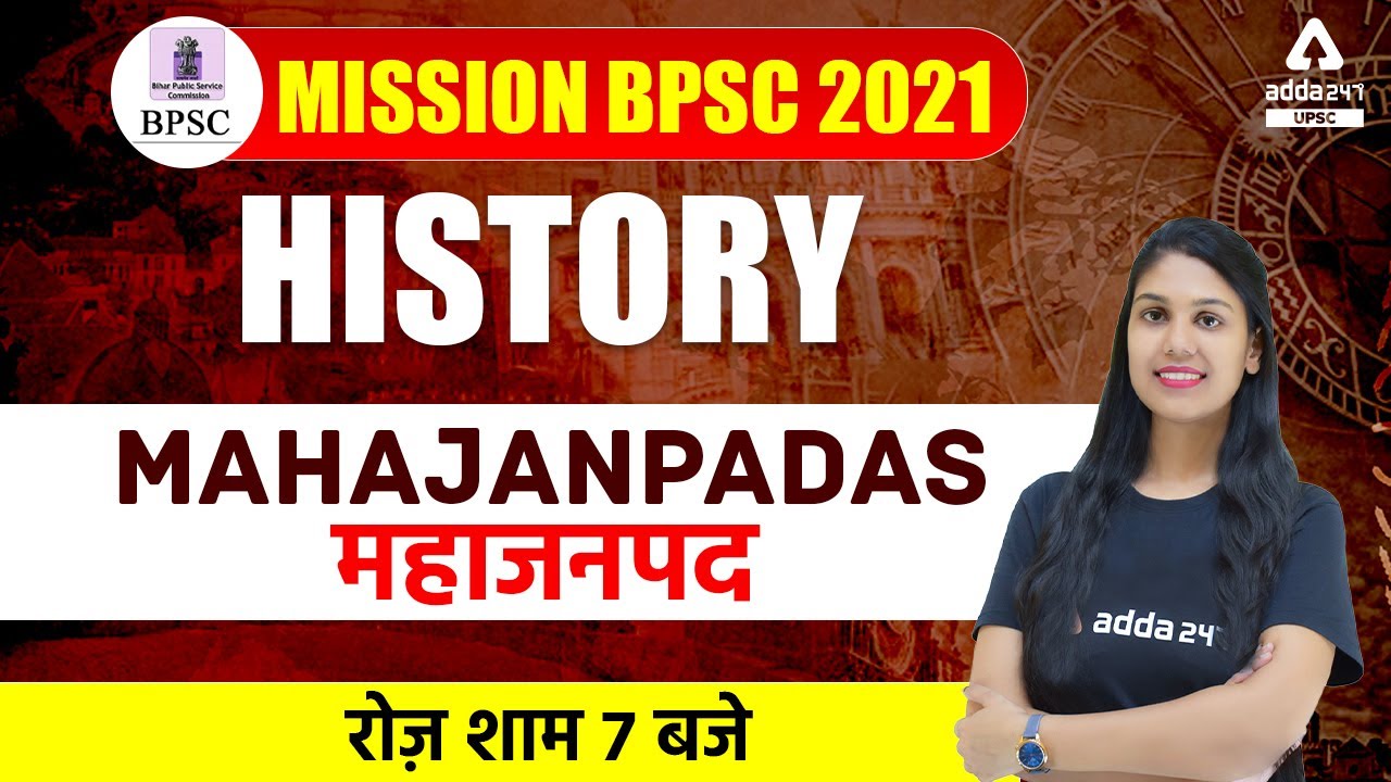 67th BPSC Preparation | 67th BPSC History | Mahajanpadas
