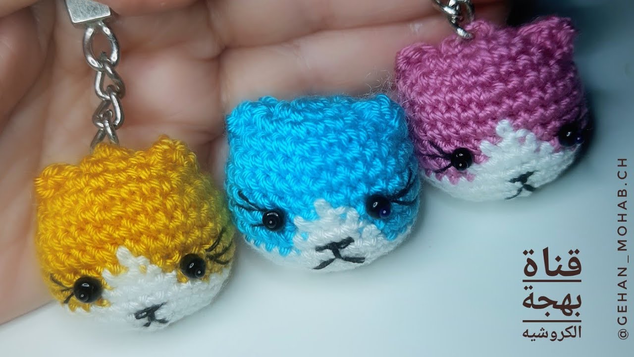 كروشيه، طريقة عمل ميدالية بسيطة على شكل قطة ،او ثعلب 😃 اميجرومى ..crochet cat key chain, amigurumi