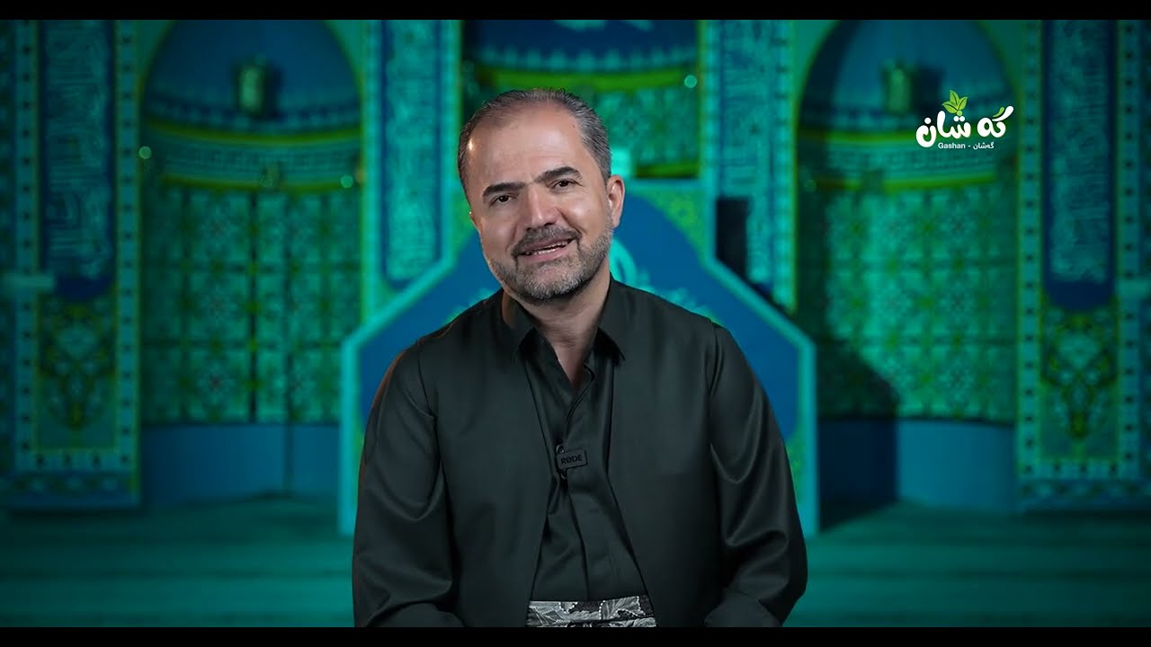 چۆن لەگەڵ قورئاندا بژین و دڵی پێ ئاوەدان بکەین.؟ بەڕێز: دکتۆر عەدنان هەورامانی