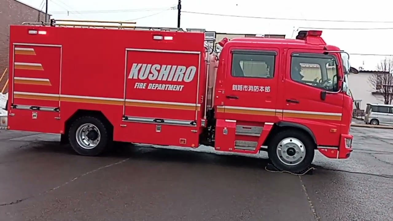 釧路市消防本部 中央消防署 愛国支署　愛国水利