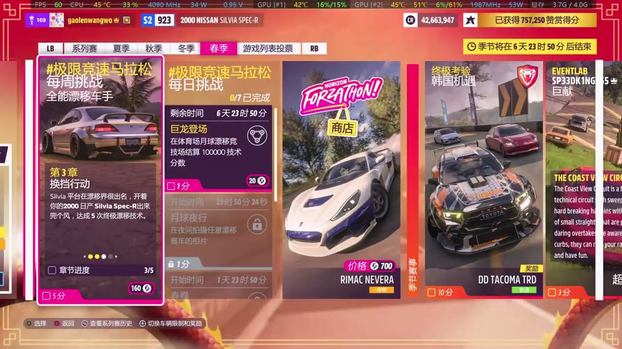 极限竞速地平线5 S56 春季赛 马拉松赛事