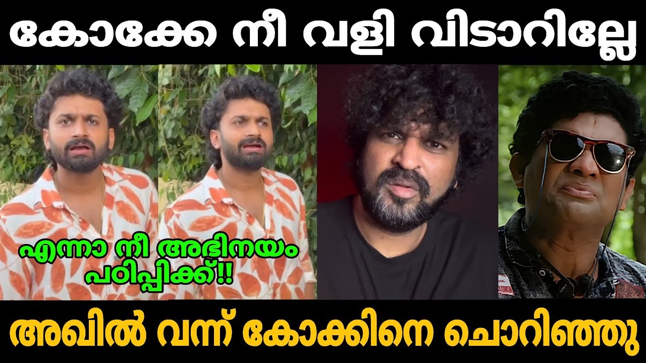 Are you jealous of me, aren't you?!🤣🤣 Akhil Nrd About Aswanth Kok New Video Troll