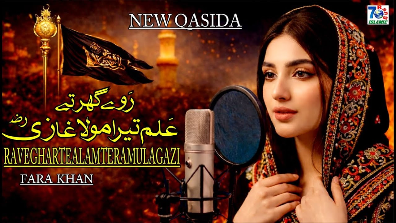 Rave Ghar Te Alam Tera Mola Ghazi | New Qasida 2026 | Heart Touching Kalam