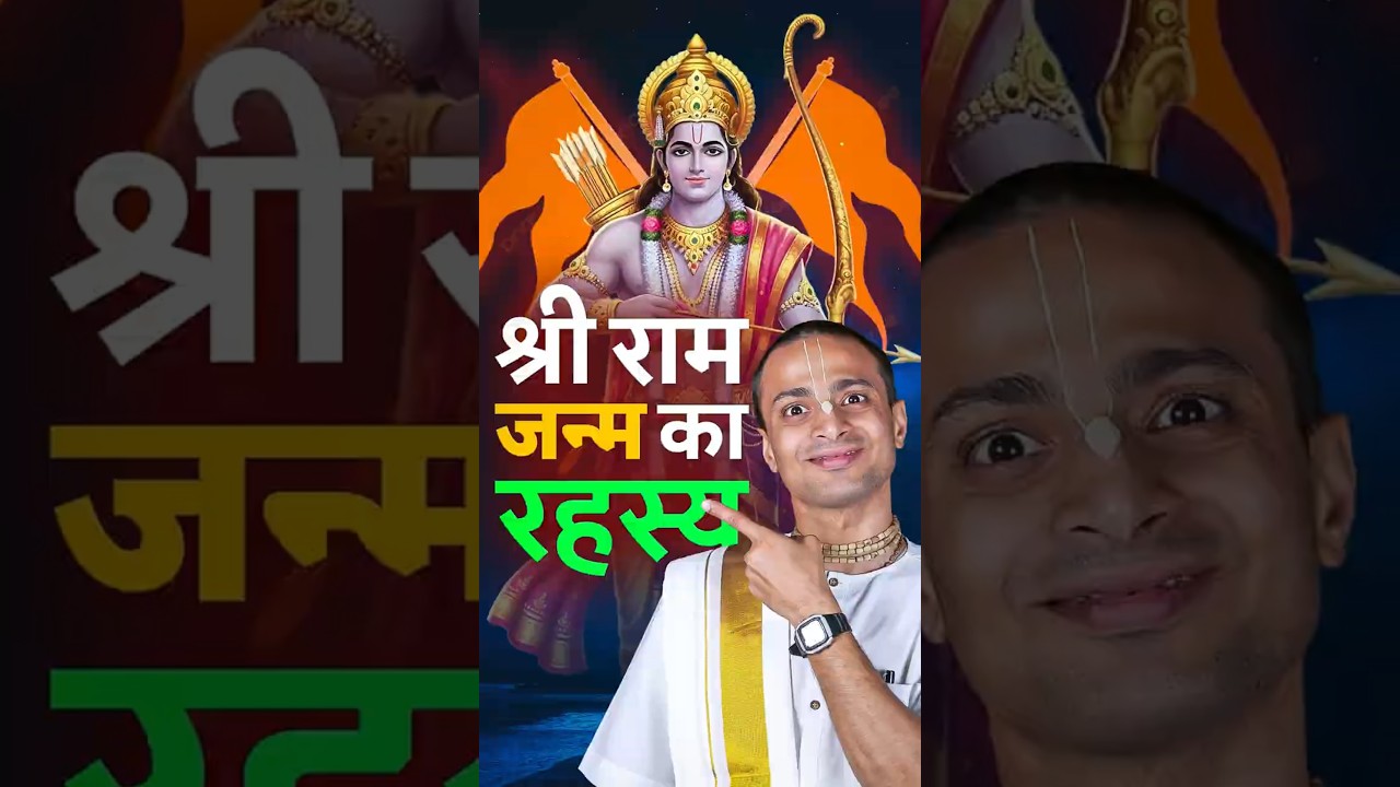 How was Shri Ram born? 🏹🚩 | Lord Rama Birth Story | Ram Janam Katha #ramnavami #jaishreeram