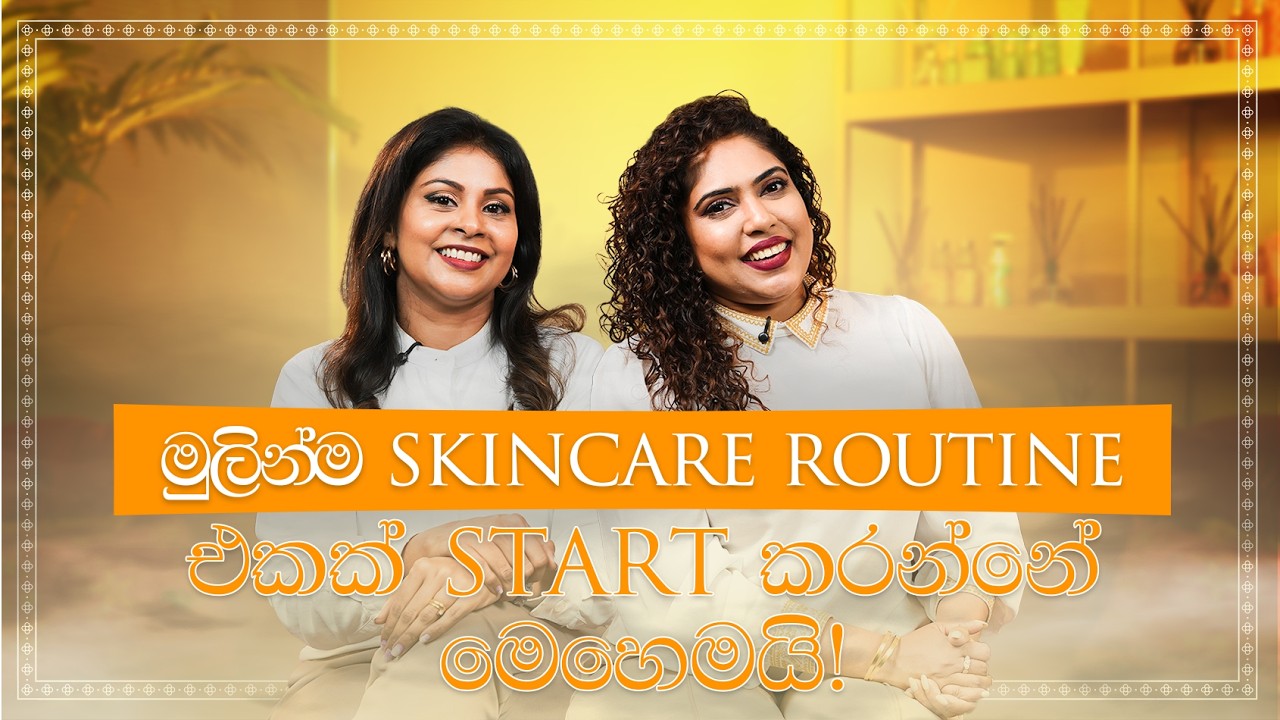 ඔයාගේ Skin එකේ ප්‍රශ්න වලට මෙන්න Simpleම විසඳුම!🤍✨#spaceylon