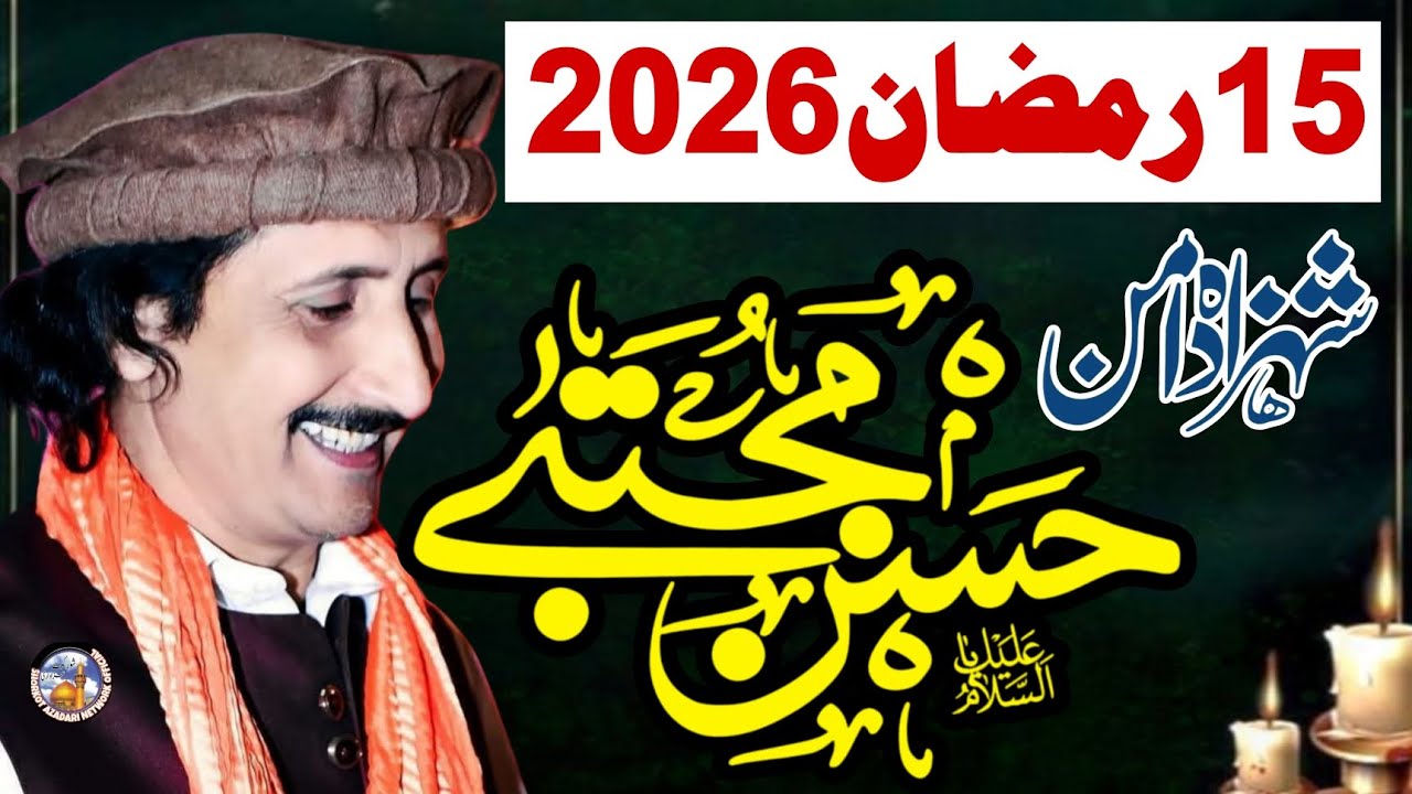 Mola Ali ع k ghar mere mola hassan ع ka zahoor hua / Zakir Malik Naheed Abbas Jugg / New Qasida