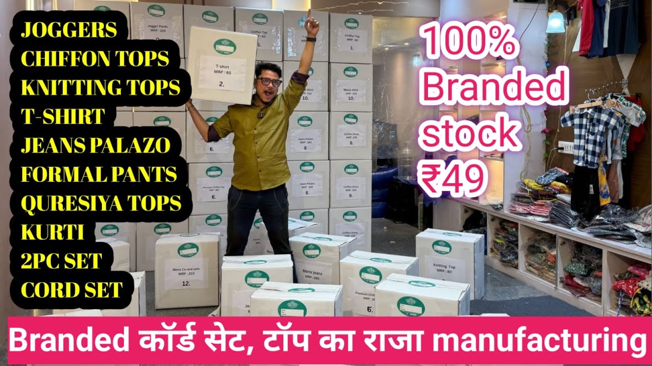 65 रुपये में कॉर्डसेट, DIRECT FACTORY KA LOT, खुद KI MANUFACTURING, FABRIC WHOLESALE SURPLUS RATE ME