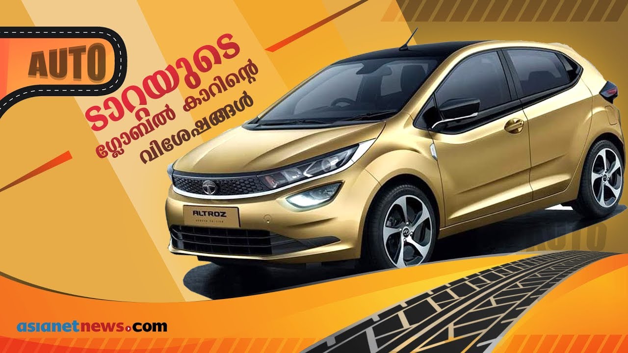 Tata Altroz Price, Video , Review & Specs | Smart Drive 15 DEC 2019