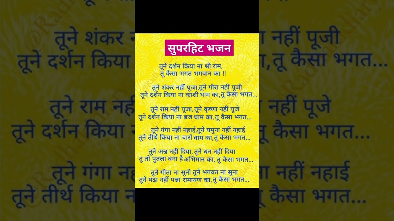 #ram bhajan #video #bhaktibhajan #song #realvoice #music 
