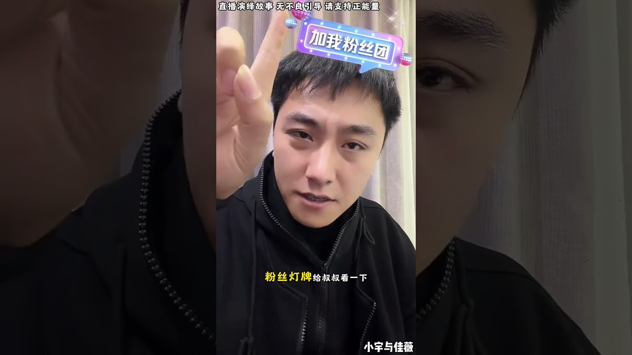 小宇与佳薇：佳薇爸爸跟小宇打赌， 看小宇有多少家人支持，多就让佳薇小宇见面。【松哥】#阿梅#王飞#鹏少#金枝#阿曲莫#阿强#吉连#李子赫#农村姑娘