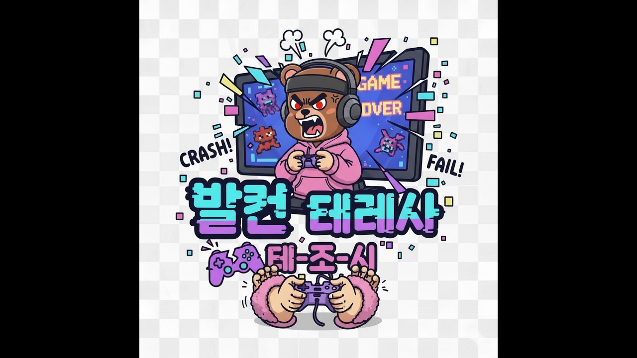 1부 [ 바이오하자드 레퀴엠 2회차 ] 1회차도 2회차도 켠왕?