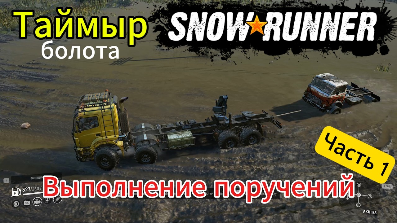 SnowRunner - 