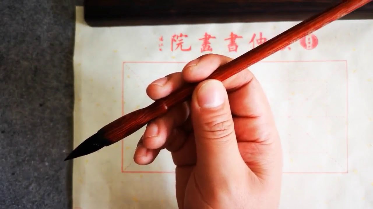 书法教学，从小白到书法高手系列#2、执笔、坐姿、第一次如何书写