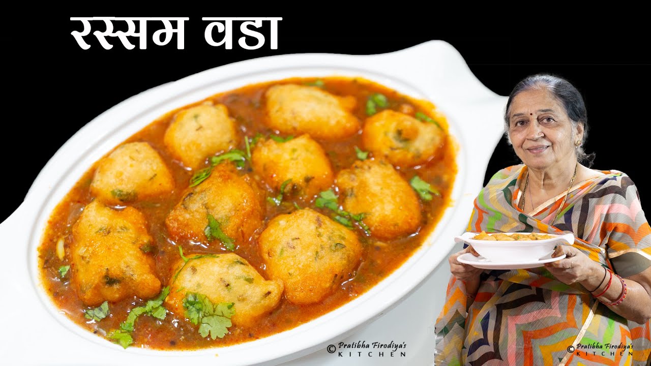 सर्वांना आवडेल असा चमचमीत रस्सम वडा, तेही रस्सम मसाला प्रिमिक्स सह.