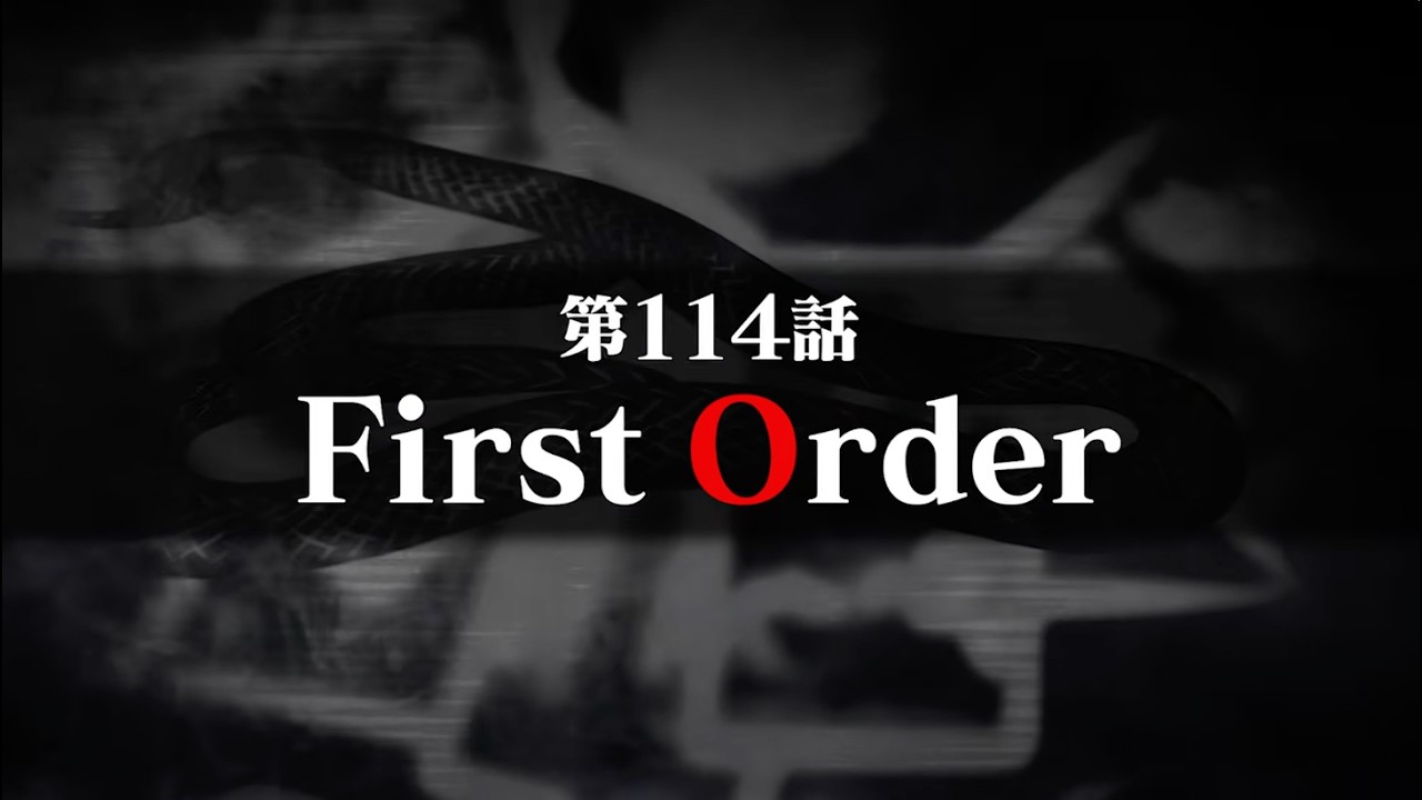 連続切り抜きシリーズ【無馬が街にいた頃】第114話『First Order』