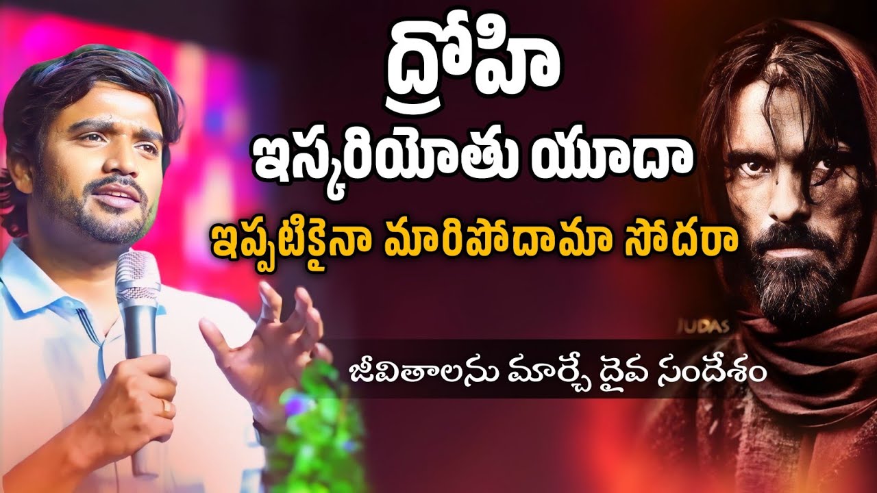 🔴🅻🅸🆅🅴 Mar 24th 2024  Sunday Evening Worship in RAJAHMUNDRY ||  P.JAMES garu ||Desire Of Christ ...