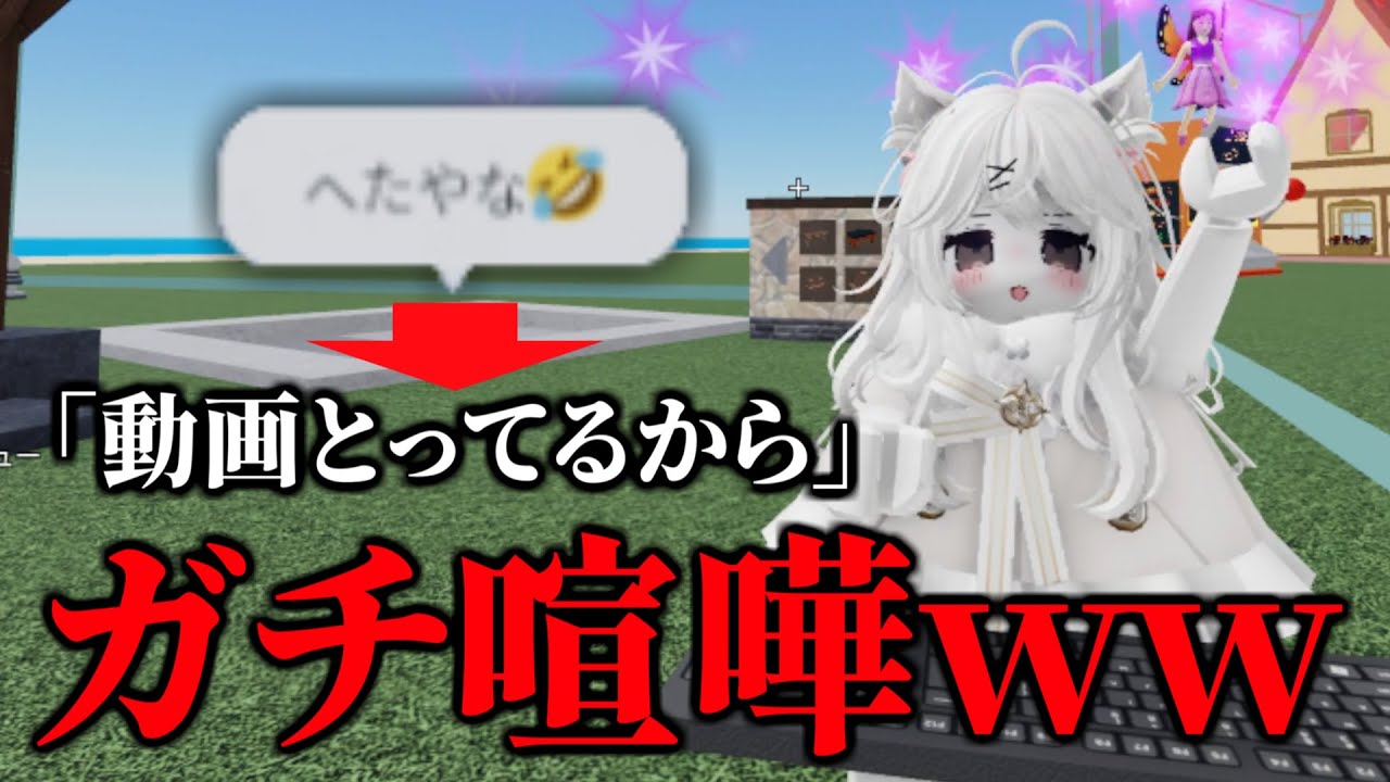 喧嘩売られたのでタイマンしたら言い訳がとまらないwww【物や人を飛ばす/ROBLOX/ロブロックス/Fling Things and People/偽物/パクリ/なりすまし/喧嘩】