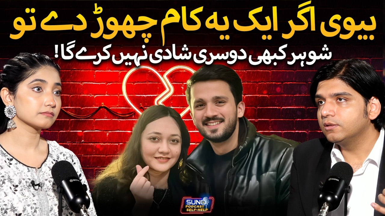 Resolve Marriage Issues Within Days | Healthy Relationship Tip for Couples | Ft. Dr. Affan Qaiser