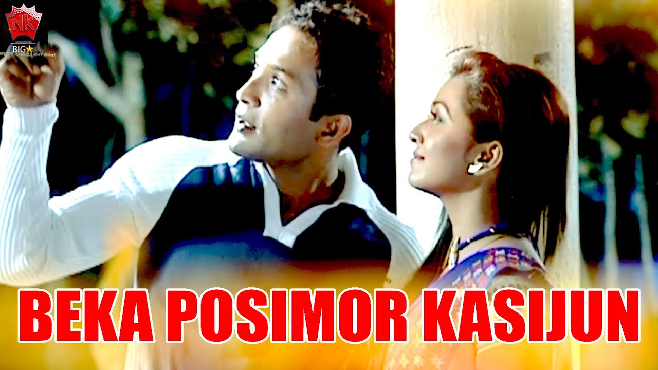 BEKA POSIMOR KASIJUN | JAANMONI 2009 | VOL 2 | ASSAMESE MUSIC VIDEO | ZUBEEN GARG | BIHU SONG