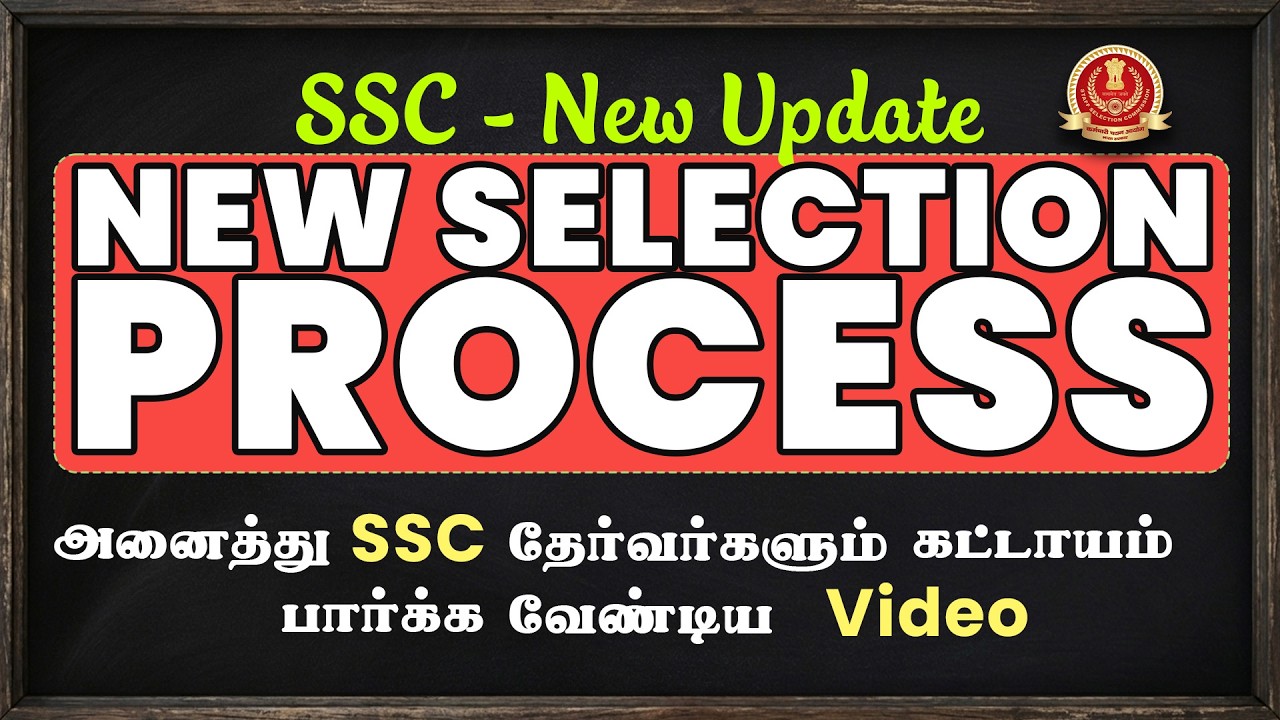 SSC | New update | New Selectio process | அனைத்து SSC தேர்வர்களும் கண்டிப்பாக பார்க்க வேண்டியது
