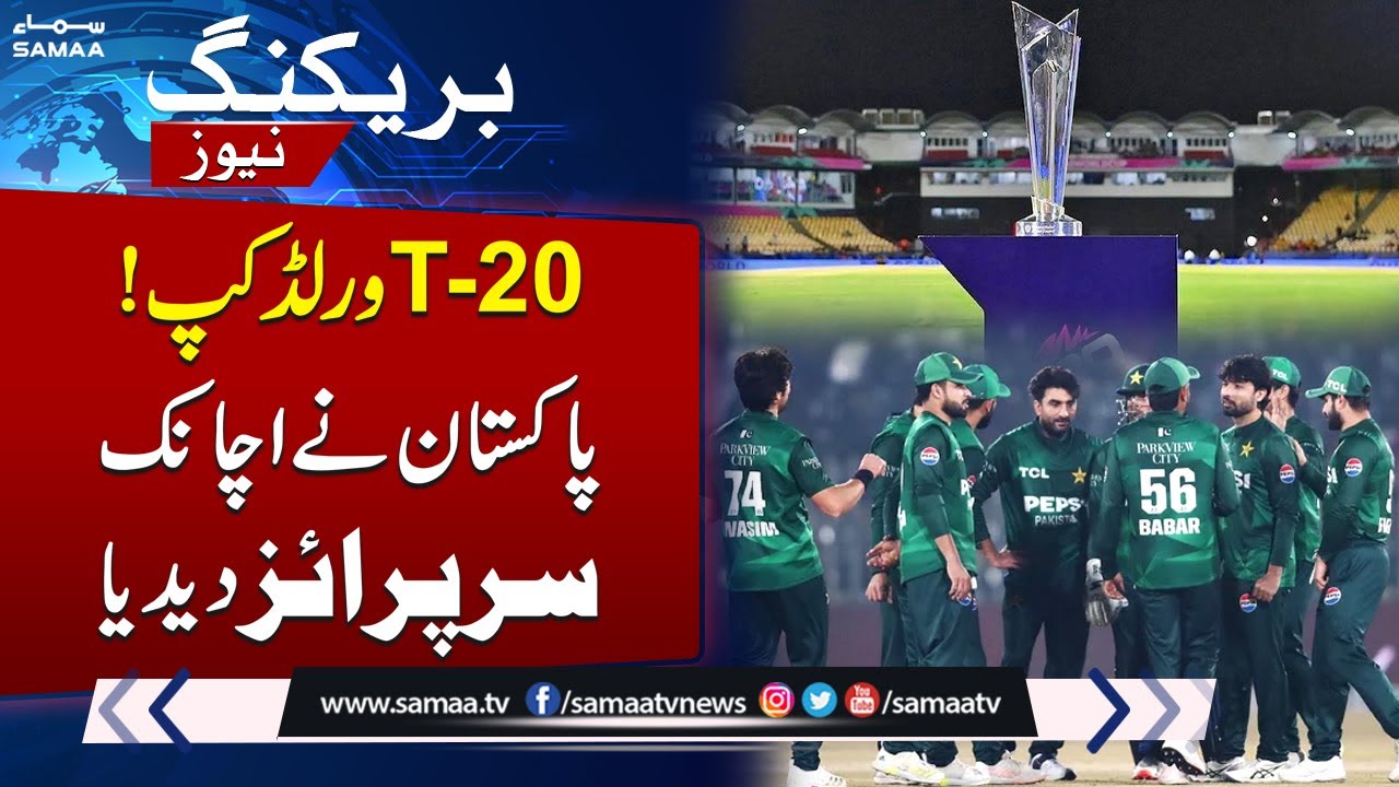 T20 World Cup 2026 | Pakistan Give Big Surprise To ICC | Major Decision | Samaa TV