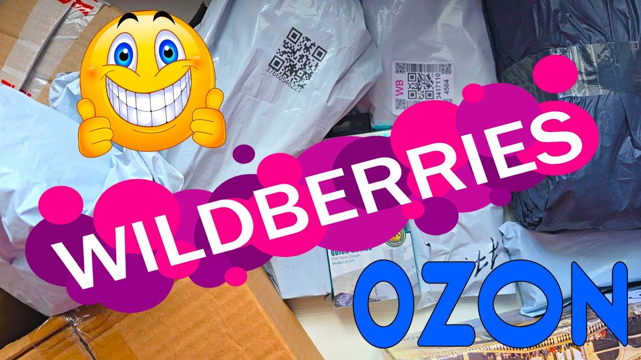 🔥СКУПАЙ ВСЁ ПОКА НЕ РАЗОБРАЛИ⁉️|Распаковка посылок 🛍 с WILDBERRIES и не только