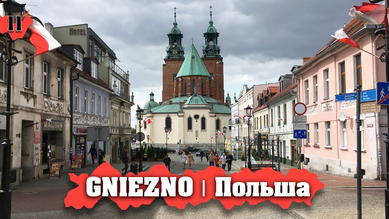 GNIEZNO | Атмосфера Старого Города! Невероятный центр! Польша Путешествие на авто!