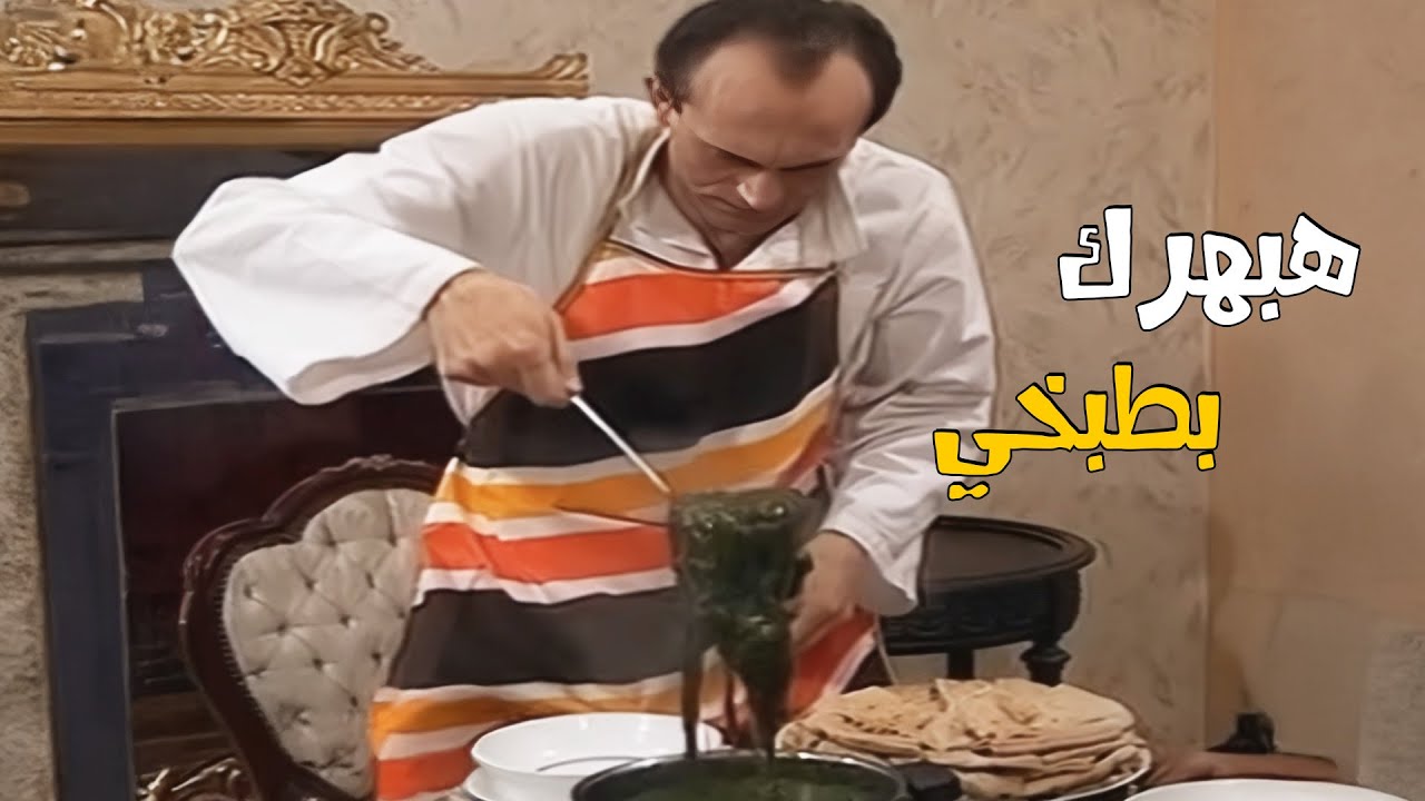 شكل اول طبخة بطبخها ببيت جوزي :🤣🤣🤐